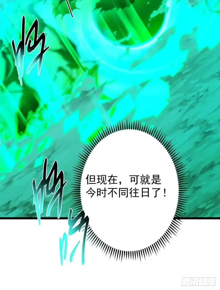 《掌门低调点》556 黑亭之域一城之王图17