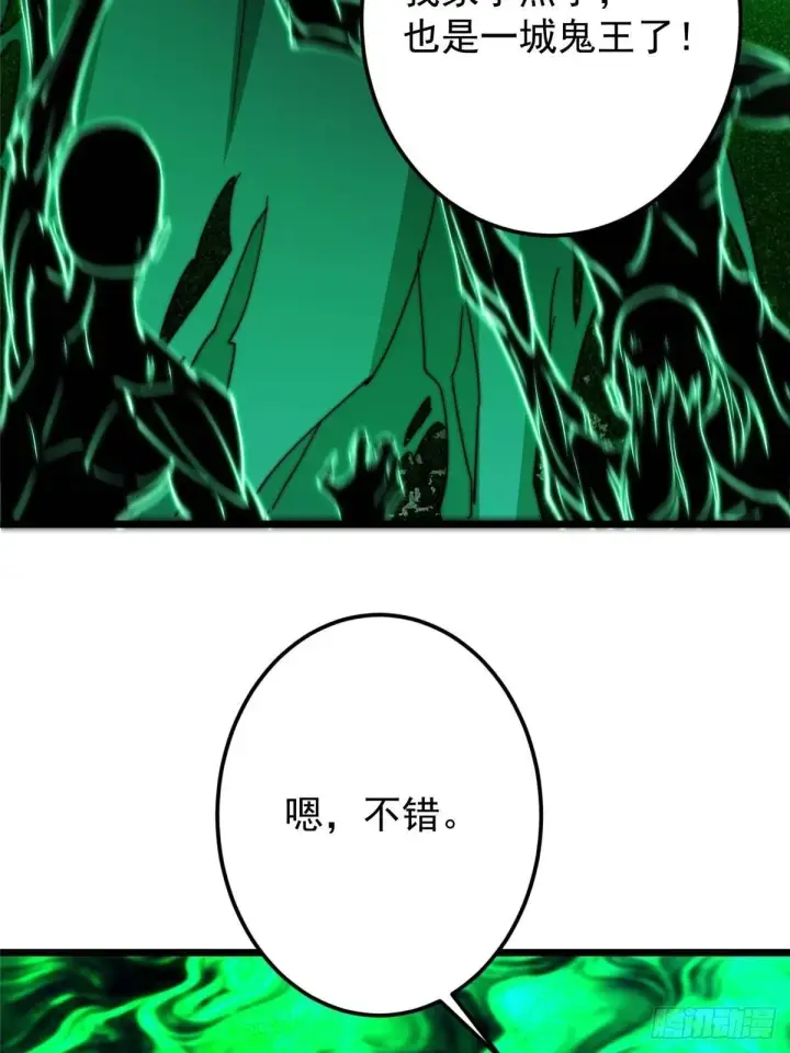 《掌门低调点》556 黑亭之域一城之王图23