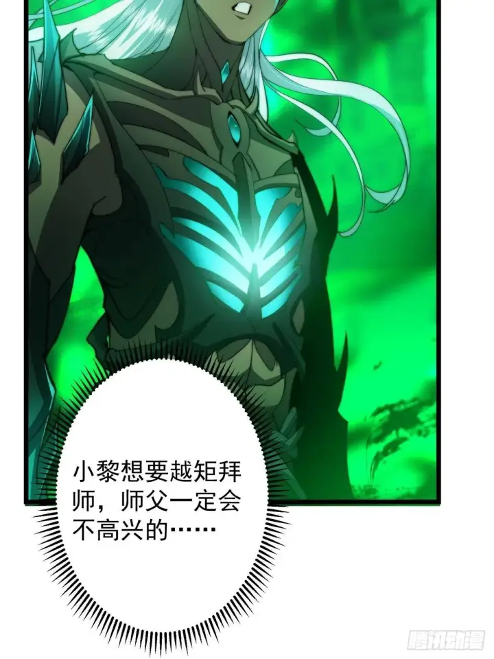 《掌门低调点》556 黑亭之域一城之王图27