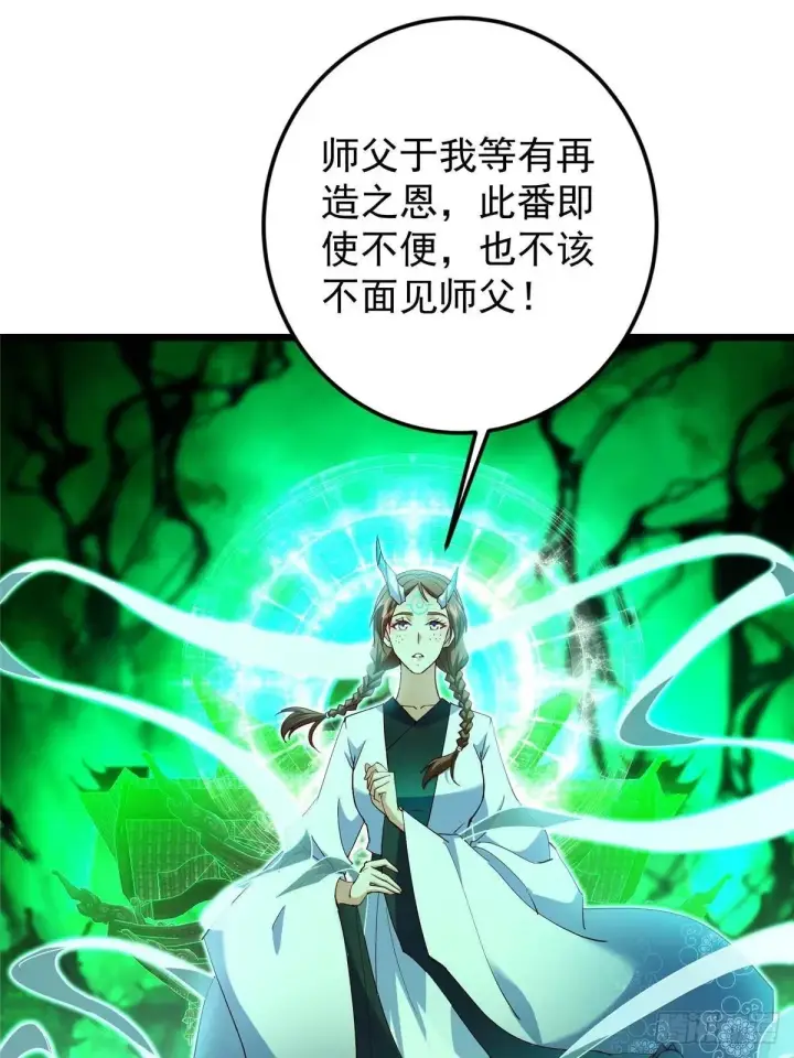 《掌门低调点》556 黑亭之域一城之王图32