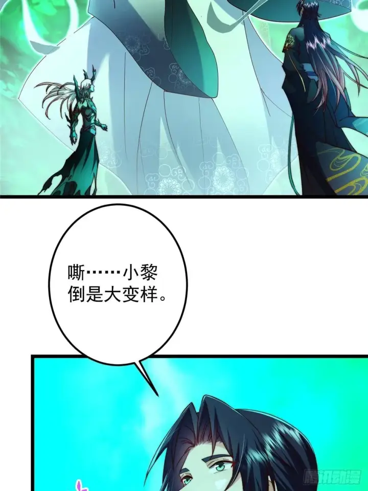 《掌门低调点》556 黑亭之域一城之王图33
