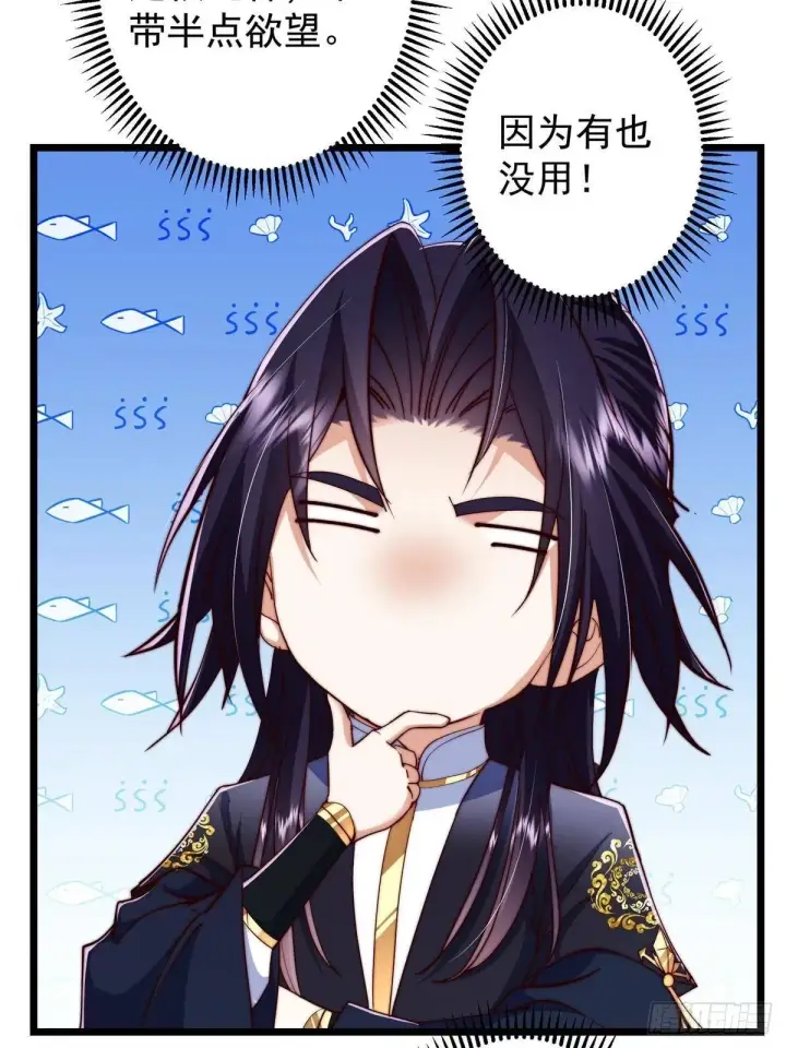《掌门低调点》556 黑亭之域一城之王图35