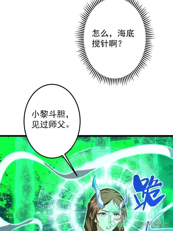 《掌门低调点》556 黑亭之域一城之王图36
