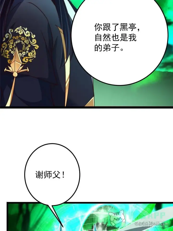 《掌门低调点》556 黑亭之域一城之王图41