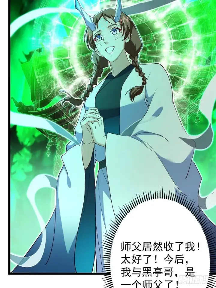 《掌门低调点》556 黑亭之域一城之王图42