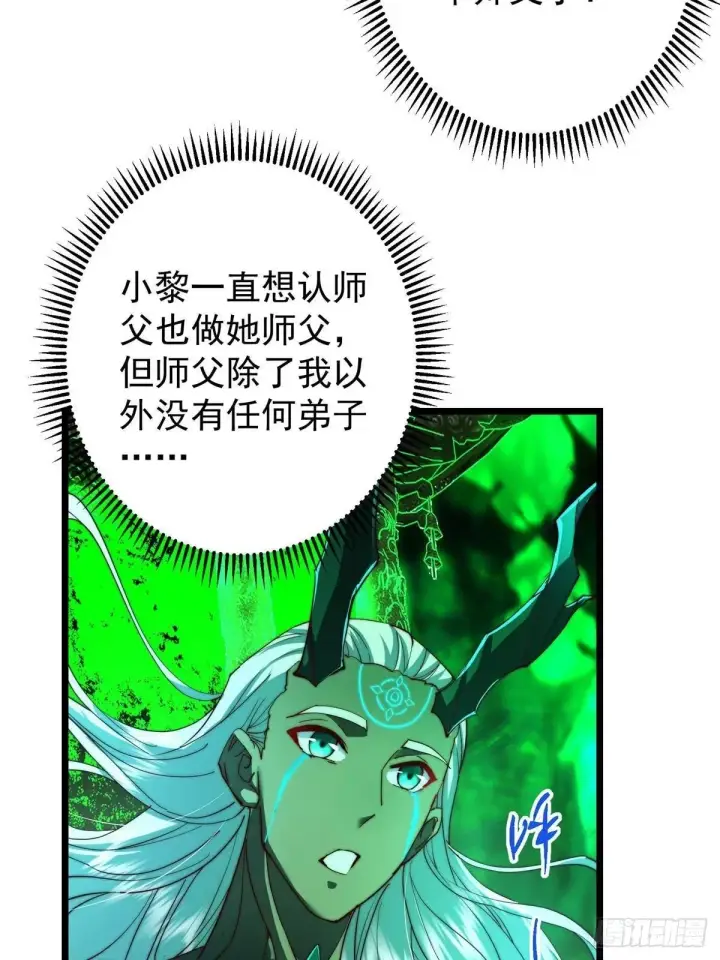 《掌门低调点》556 黑亭之域一城之王图43