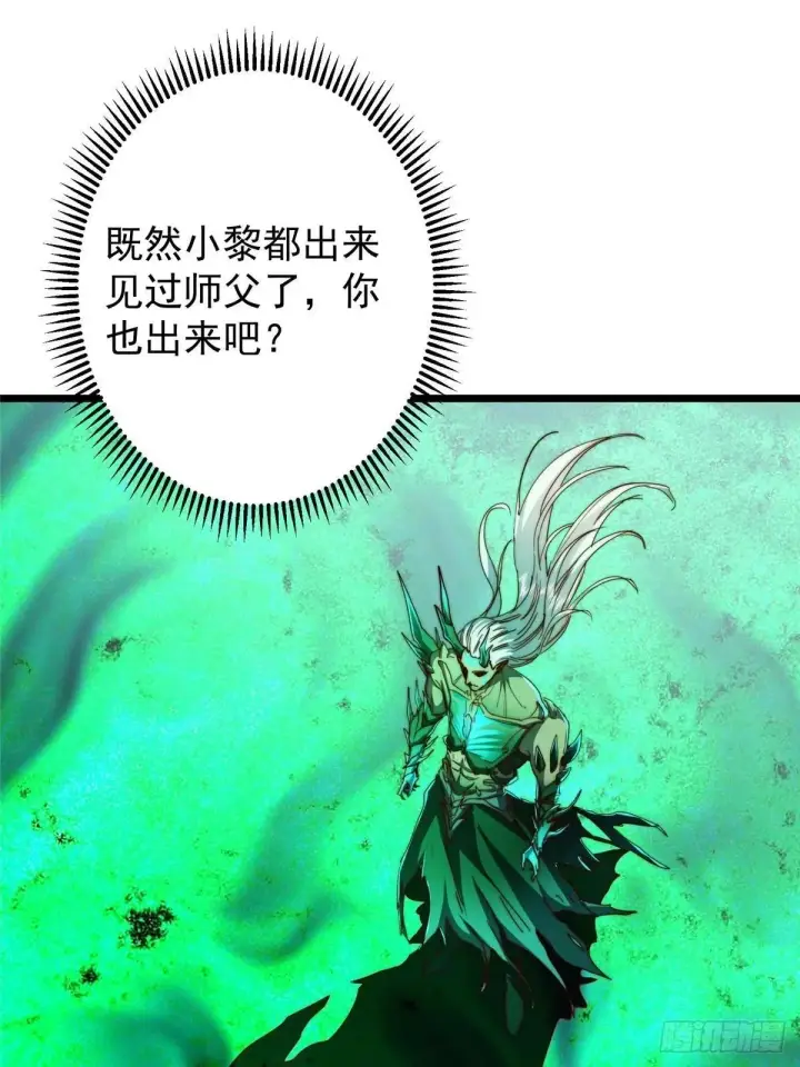 《掌门低调点》556 黑亭之域一城之王图45