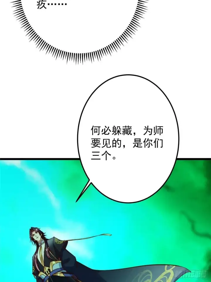 《掌门低调点》556 黑亭之域一城之王图49