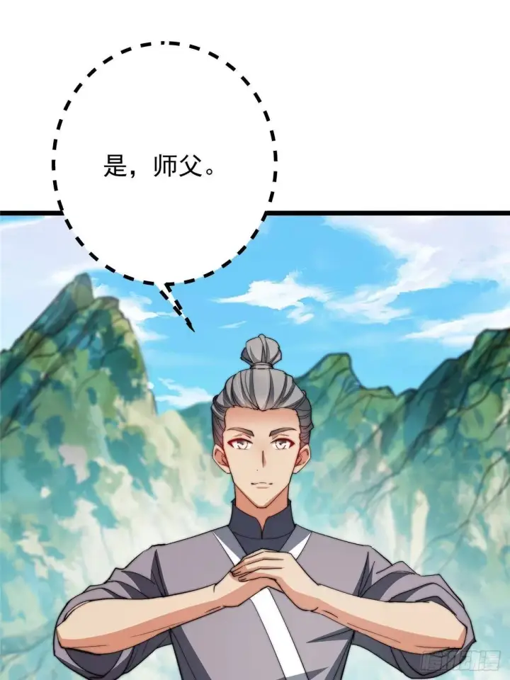 《掌门低调点》556 黑亭之域一城之王图5