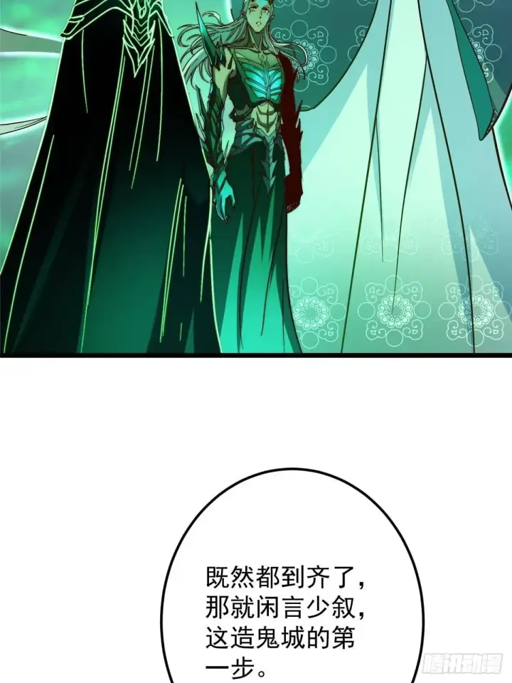 《掌门低调点》556 黑亭之域一城之王图53