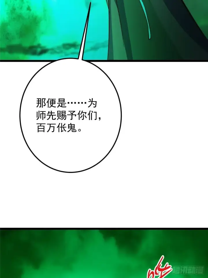 《掌门低调点》556 黑亭之域一城之王图55