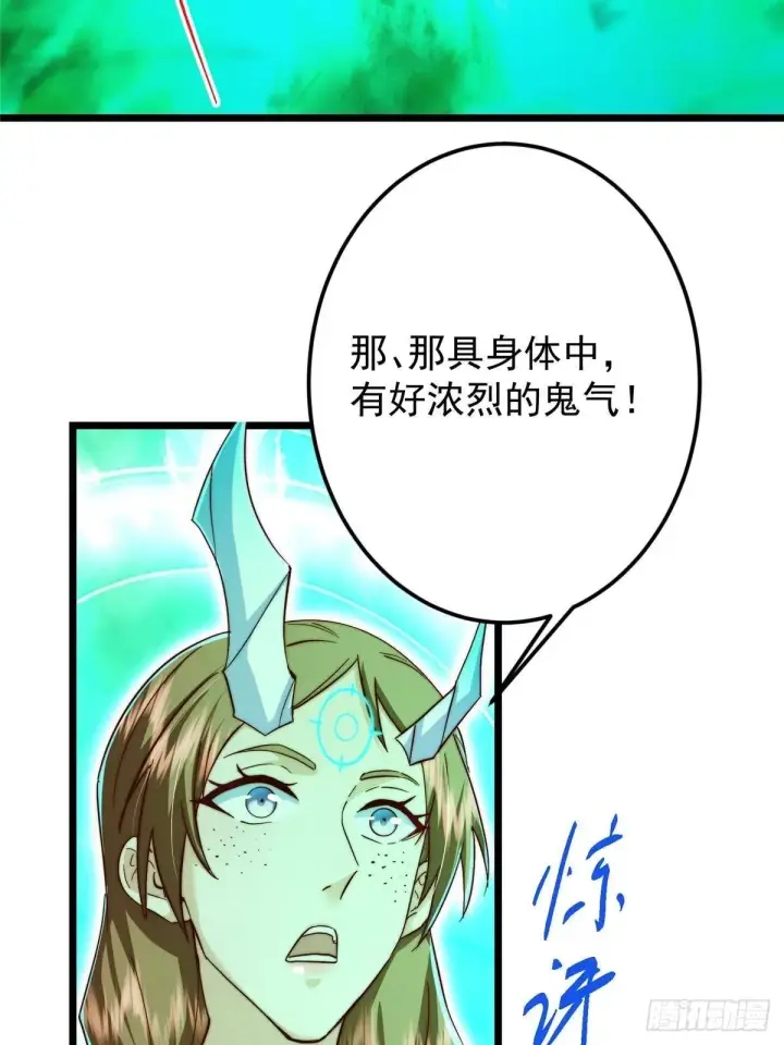 《掌门低调点》556 黑亭之域一城之王图57