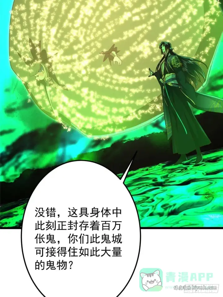 《掌门低调点》556 黑亭之域一城之王图61