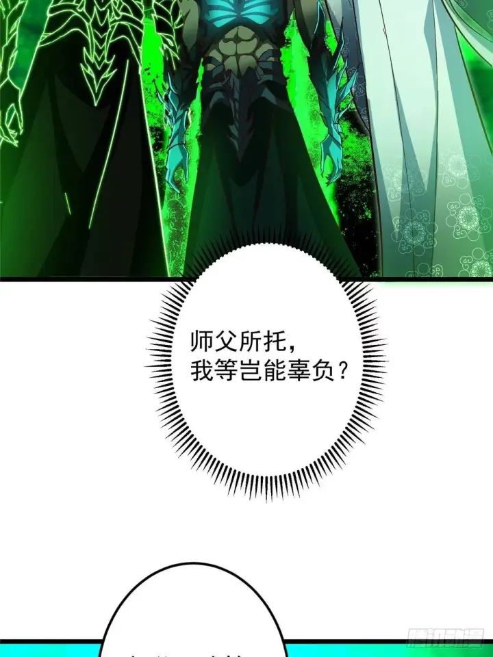 《掌门低调点》556 黑亭之域一城之王图63