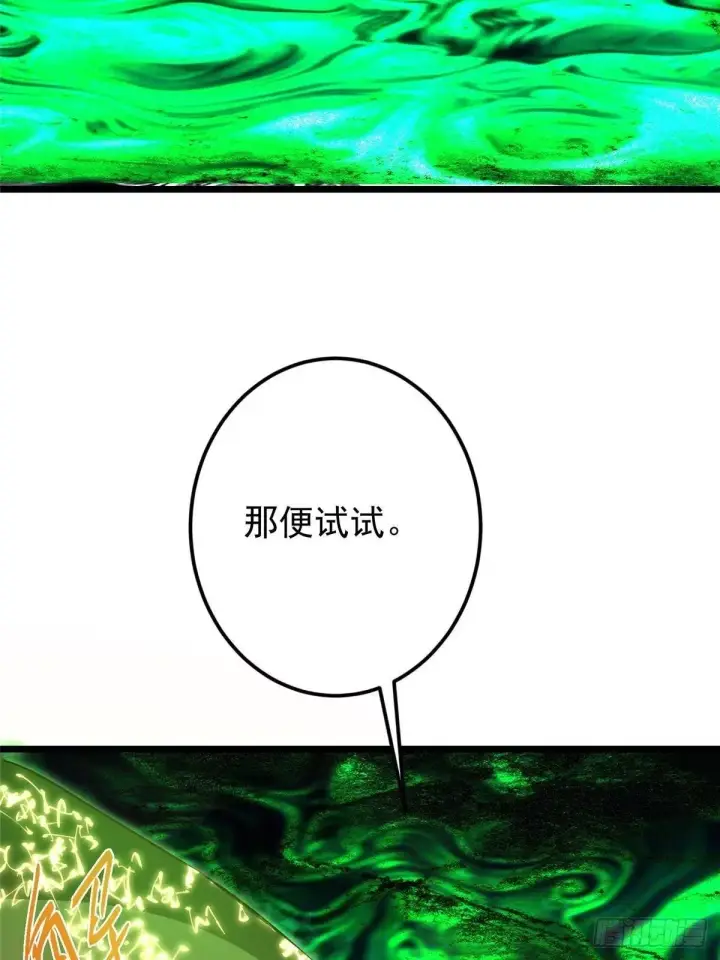 《掌门低调点》556 黑亭之域一城之王图65
