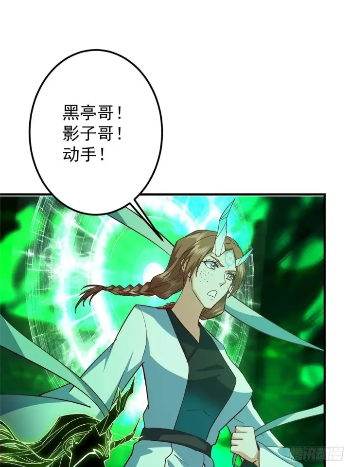 《掌门低调点》556 黑亭之域一城之王图73