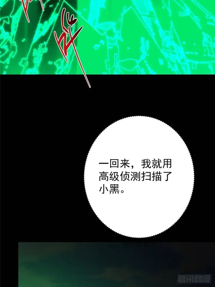 《掌门低调点》556 黑亭之域一城之王图8