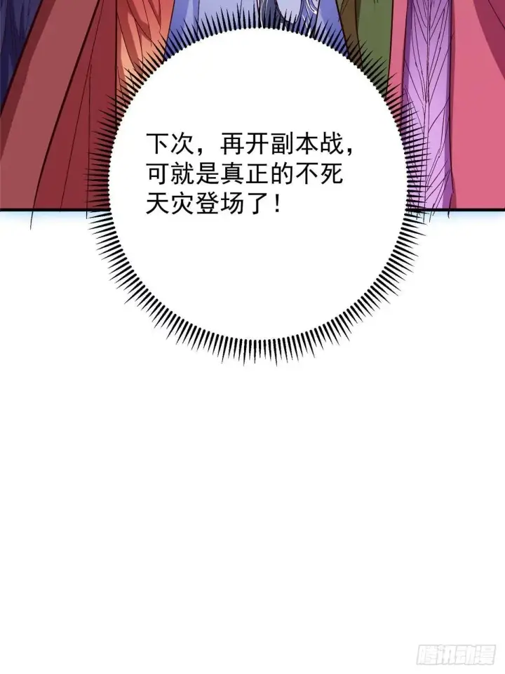 《掌门低调点》556 黑亭之域一城之王图85
