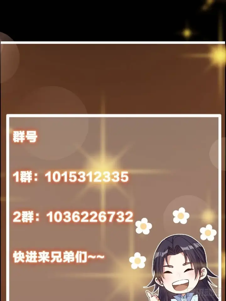 《掌门低调点》556 黑亭之域一城之王图88