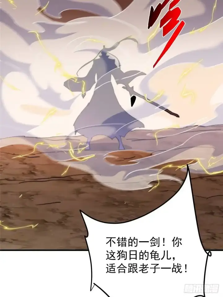 《掌门低调点》577 万年前的暴君！图44