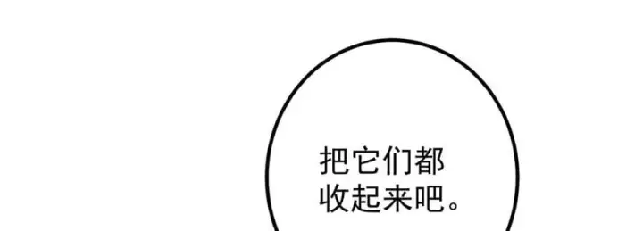 《掌门低调点》307 我直接北冥神功！图104