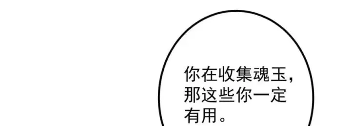 《掌门低调点》307 我直接北冥神功！图107