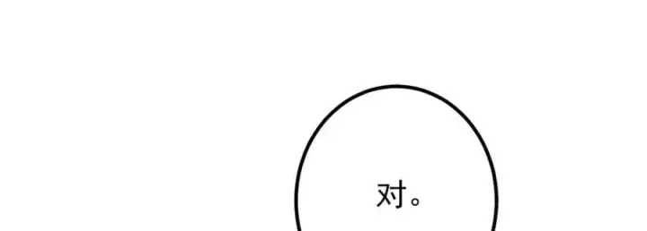 《掌门低调点》307 我直接北冥神功！图119