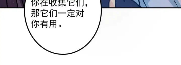 《掌门低调点》307 我直接北冥神功！图122
