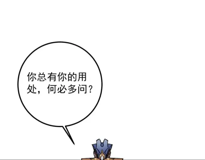 《掌门低调点》307 我直接北冥神功！图126