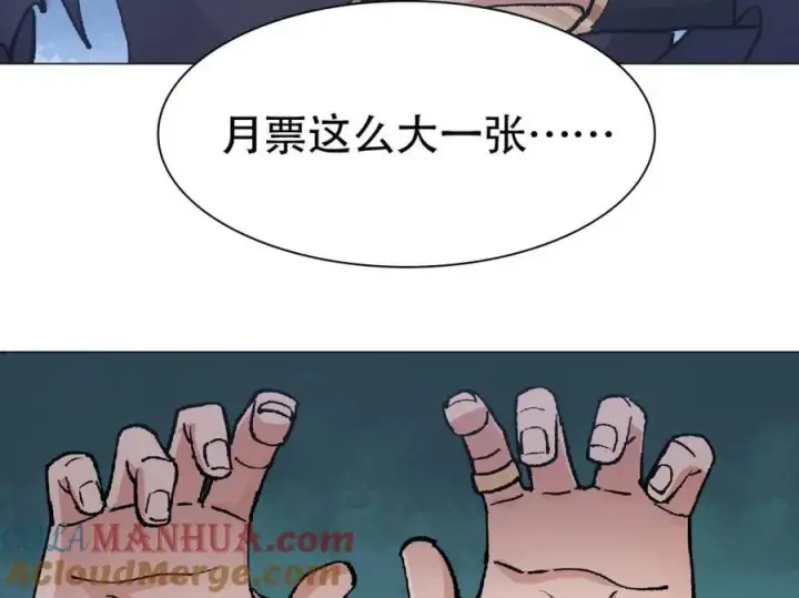 《掌门低调点》307 我直接北冥神功！图133