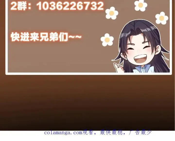 《掌门低调点》307 我直接北冥神功！图139
