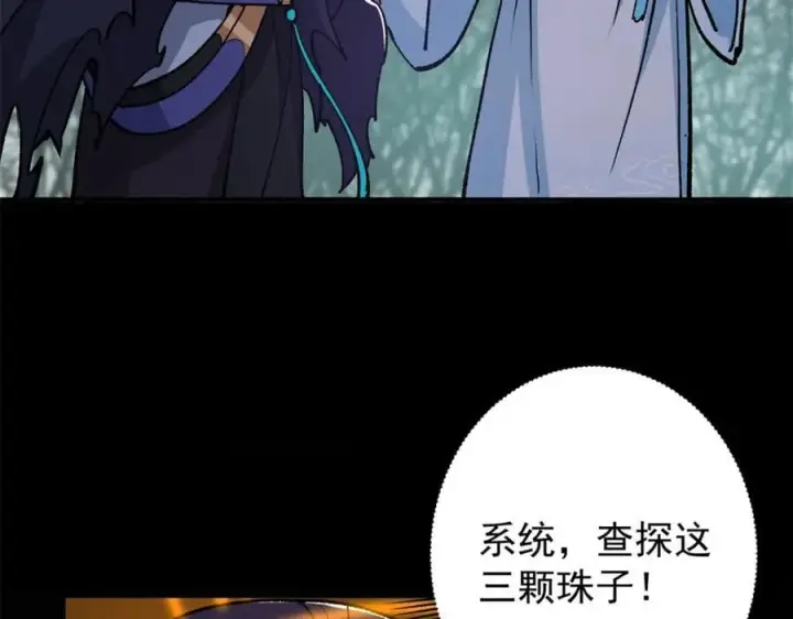 《掌门低调点》307 我直接北冥神功！图16
