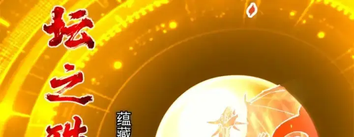 《掌门低调点》307 我直接北冥神功！图20