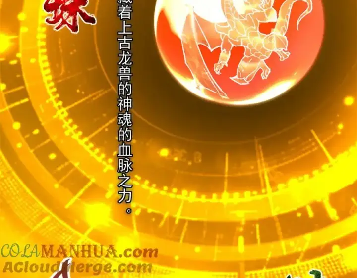 《掌门低调点》307 我直接北冥神功！图21