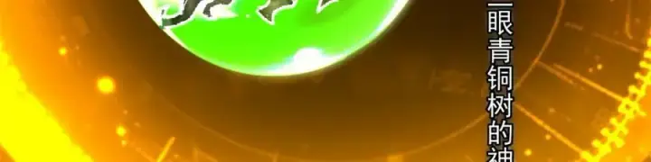 《掌门低调点》307 我直接北冥神功！图23