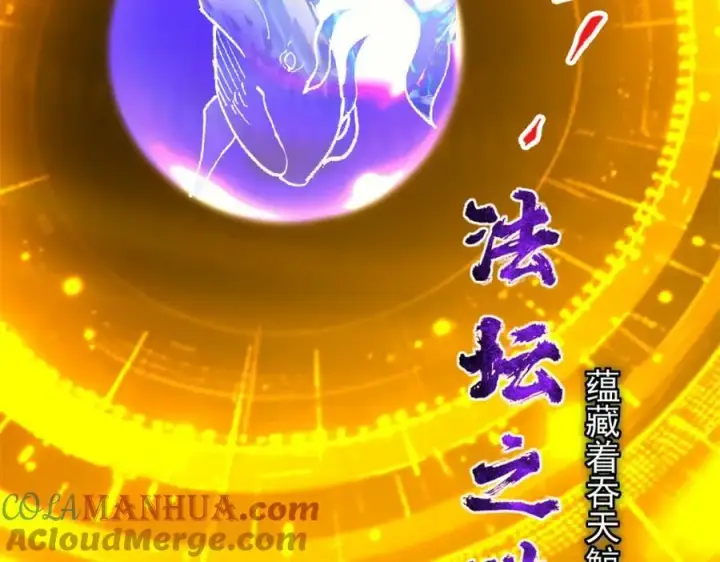 《掌门低调点》307 我直接北冥神功！图25