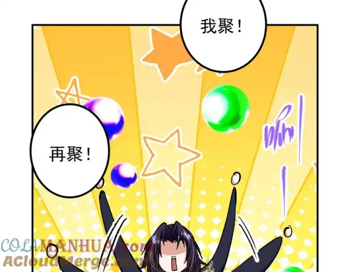《掌门低调点》307 我直接北冥神功！图49