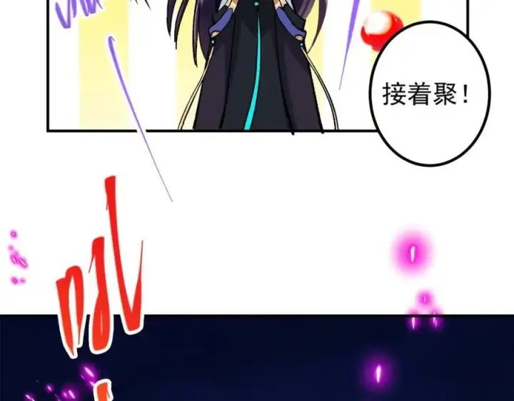 《掌门低调点》307 我直接北冥神功！图51