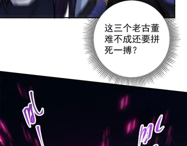 《掌门低调点》307 我直接北冥神功！图64