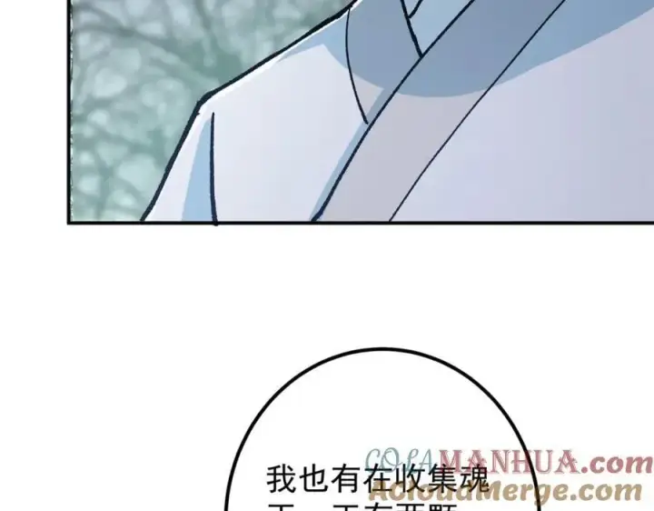 《掌门低调点》307 我直接北冥神功！图85