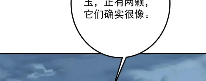 《掌门低调点》307 我直接北冥神功！图86