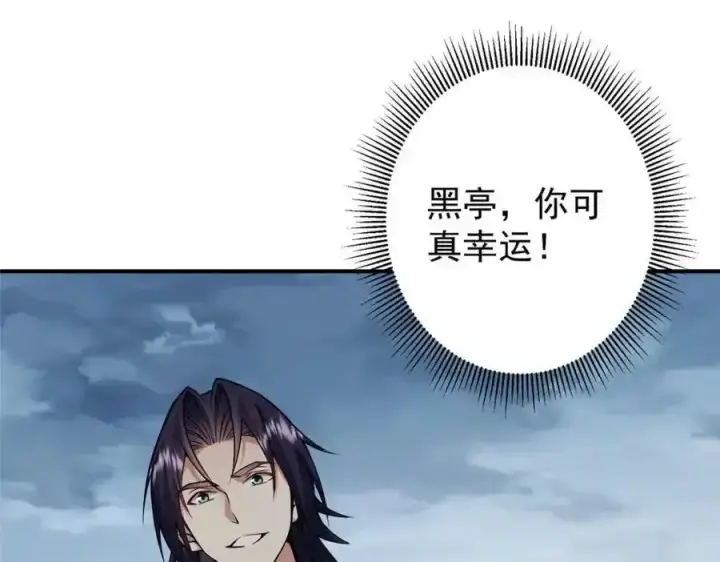 《掌门低调点》308 我们是聚能吸！图10