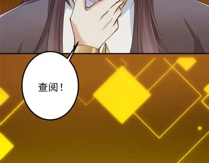 《掌门低调点》308 我们是聚能吸！图100