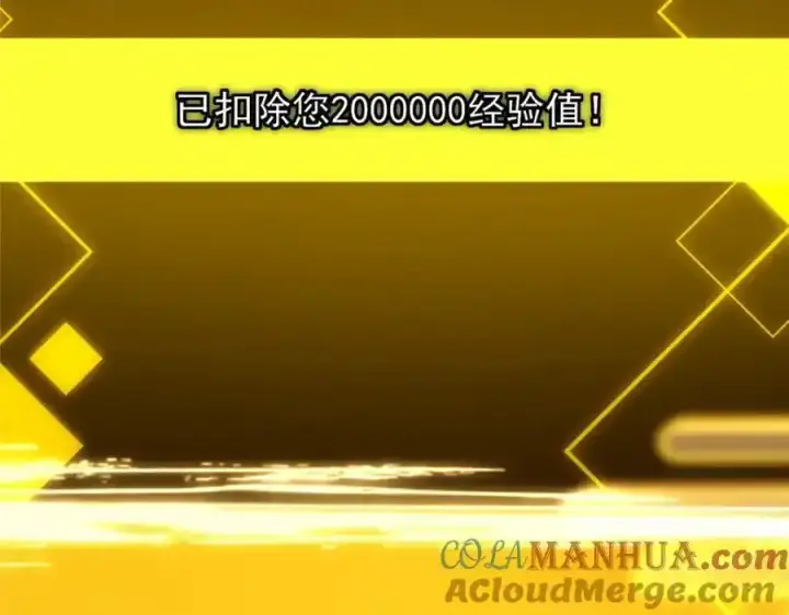 《掌门低调点》308 我们是聚能吸！图101