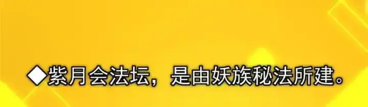 《掌门低调点》308 我们是聚能吸！图102