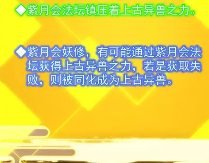 《掌门低调点》308 我们是聚能吸！图103