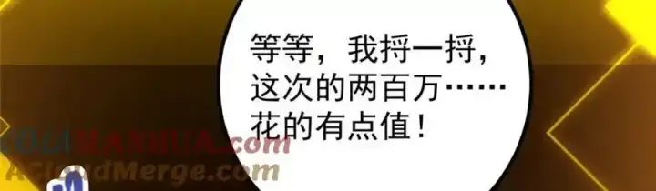 《掌门低调点》308 我们是聚能吸！图105