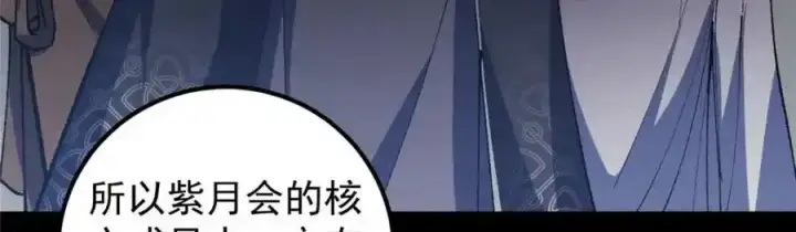 《掌门低调点》308 我们是聚能吸！图114