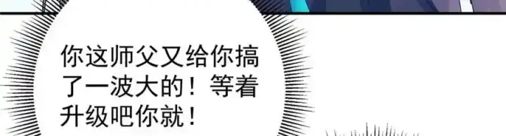 《掌门低调点》308 我们是聚能吸！图12