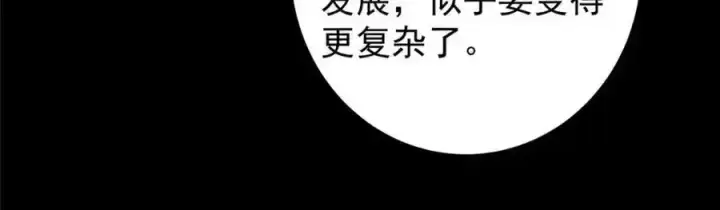 《掌门低调点》308 我们是聚能吸！图123